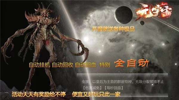 冰城元宇宙传奇官方版2