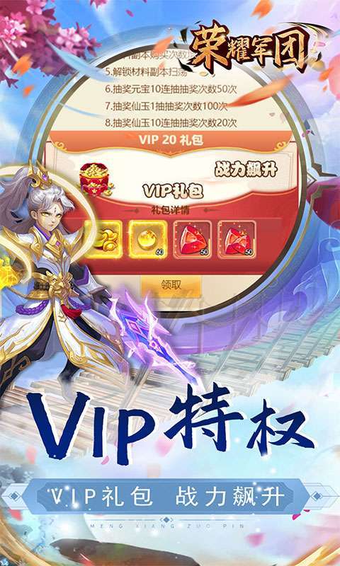 荣耀军团(刷红包)0