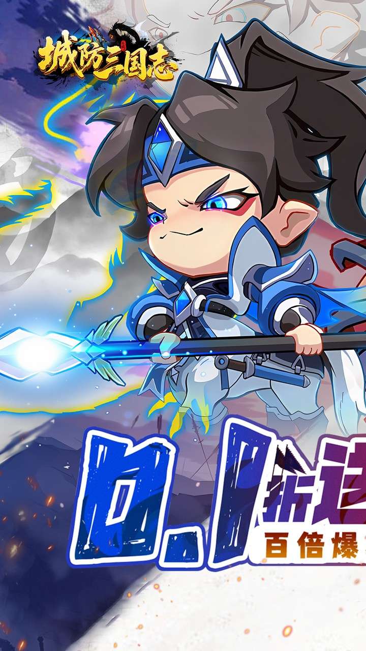 城防三国志(0.1折充值卡高爆版)0