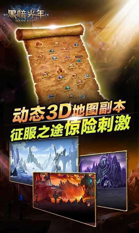 黑暗光年传奇攻击加速1