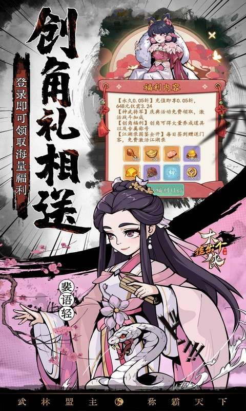 挂出个大侠(0.05折免单真香版)2