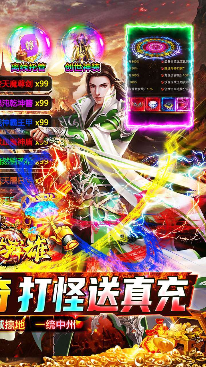 霸世群雄(BT魂环超变版)1