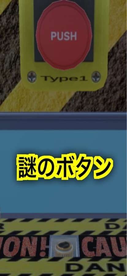 脱出ゲーム The Boxios版3