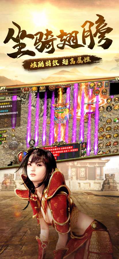 超变传奇3ios版1