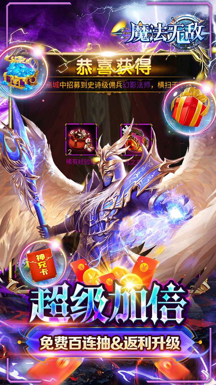 魔法无敌(送神圣女巫)-BT4