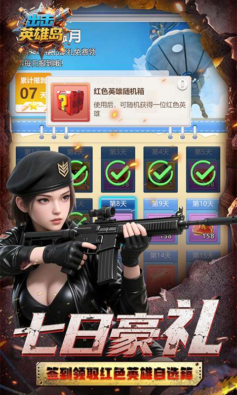 出击英雄岛(0.05折送30000充)3