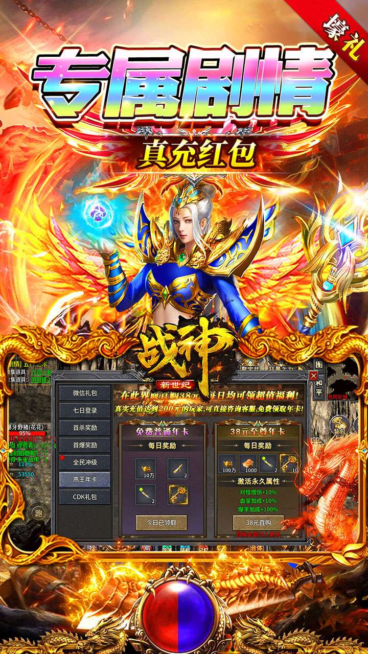 战神新世纪(免赞沉默开荒)2