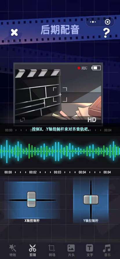 我要当UP主ios版3