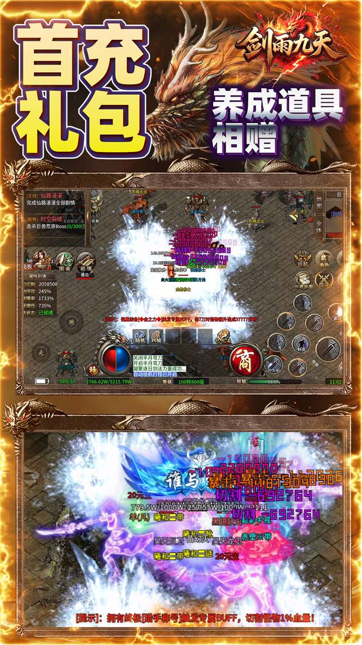 剑雨九天（红月二十倍返利）2