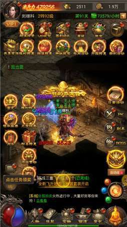 91翻天散人传奇0