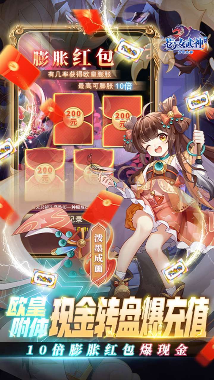 苍之女武神(送代金券直充)2