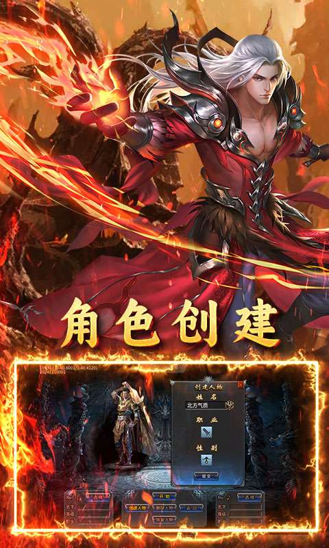 君临传奇（无限货币版)2