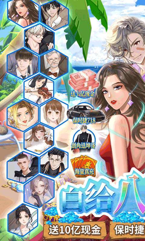 商界传奇(送坤坤百亿补贴)0