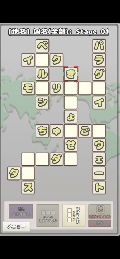 オールジャンルクロスワードios版7