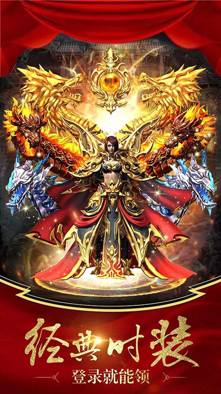 伏魔(合击福利版)0