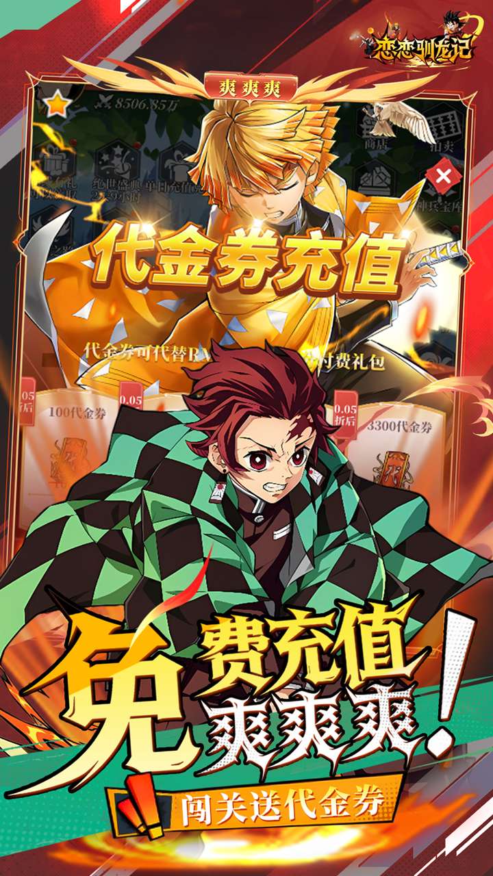 恋恋驯龙记（0.05折动漫乱斗）4