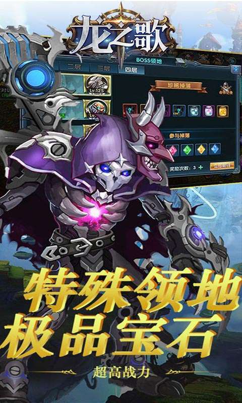 龙之歌(十倍返充值)3