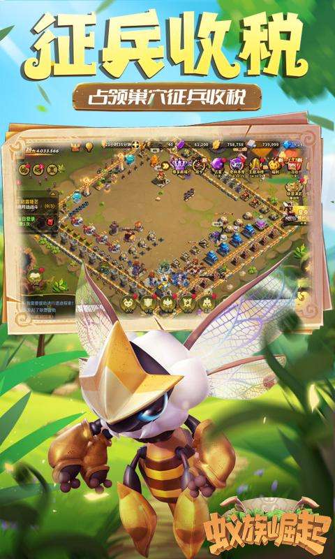 蚁族崛起(0.05折百抽典藏吕布)4