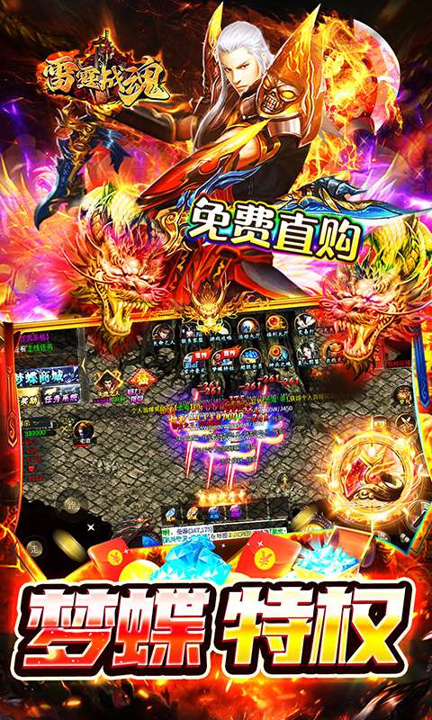 雷霆战魂(专属神器无限刀)2