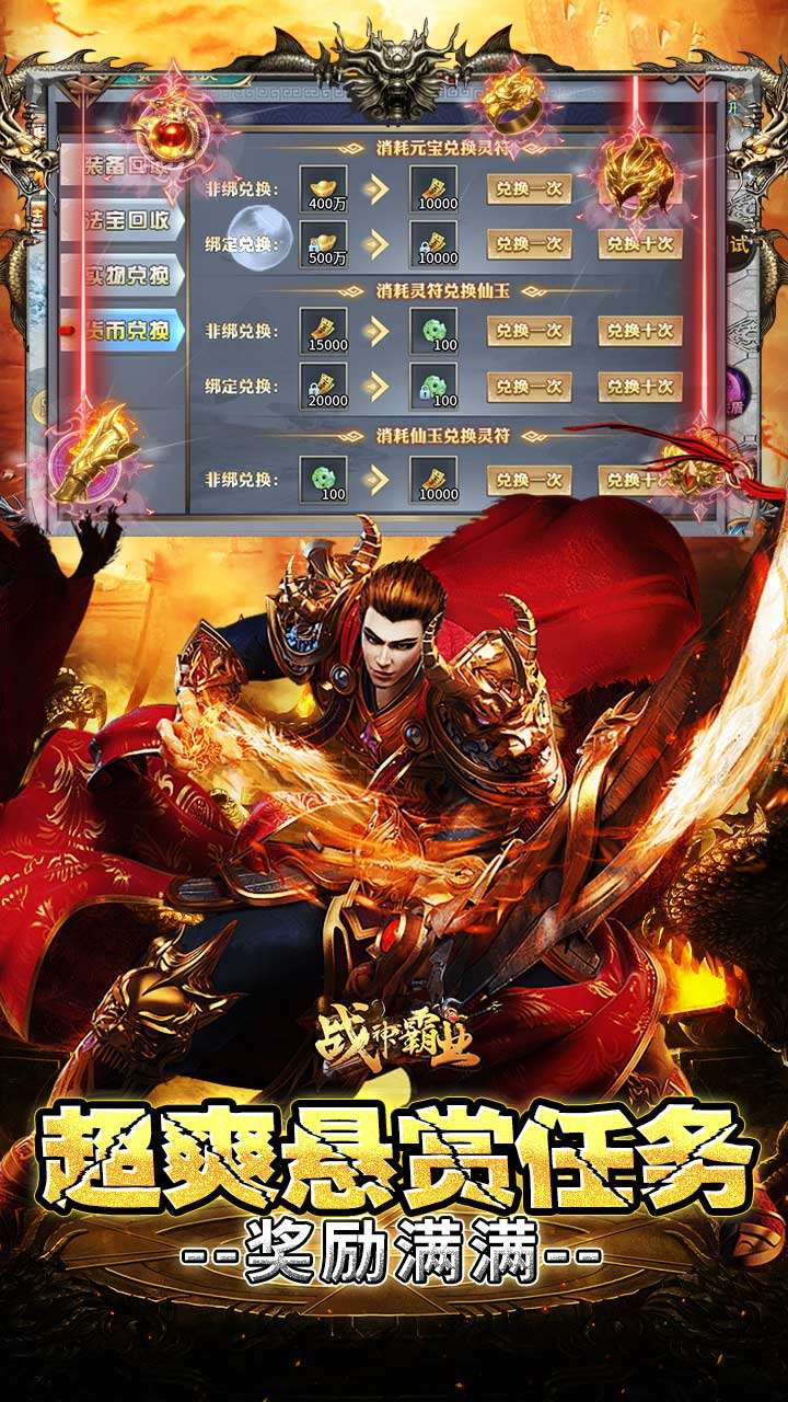 战神霸业（荒天专属大世界）2