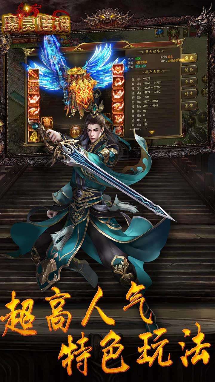 魔灵传说(屠龙世界)3