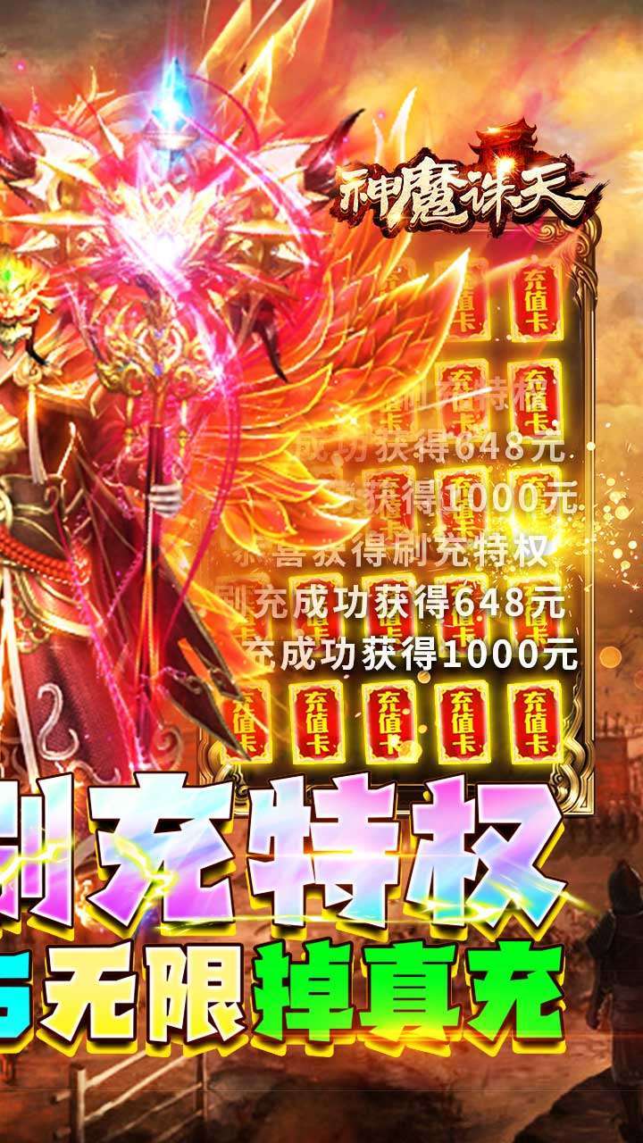 神魔诛天(爆真冲)1