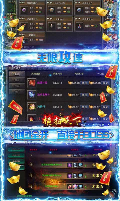 横扫天下(冰冻无限刀)4