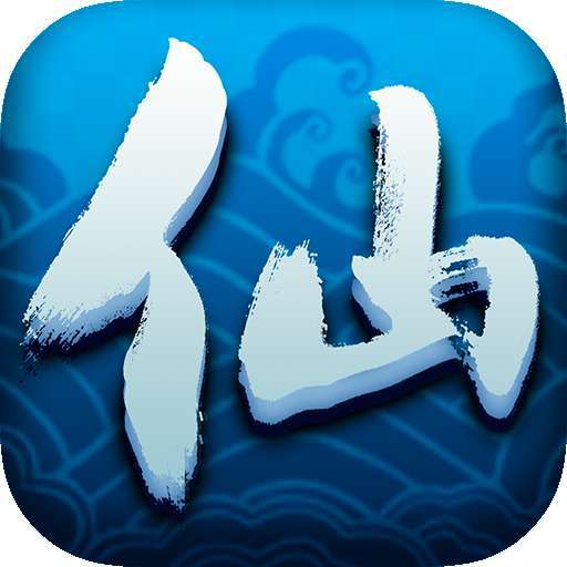 仙剑客栈（H5）