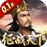 大皇帝(0.1折征战天下)