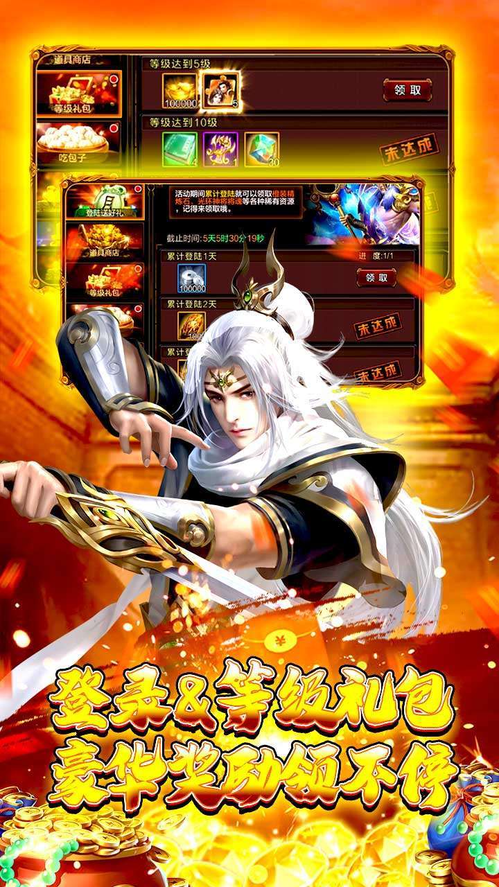 聚义三国(无限真冲)0