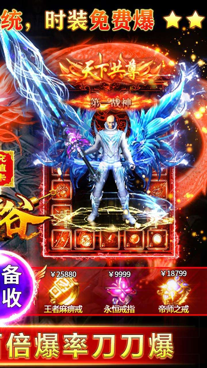 战谷(BT-百爆无限刀)1