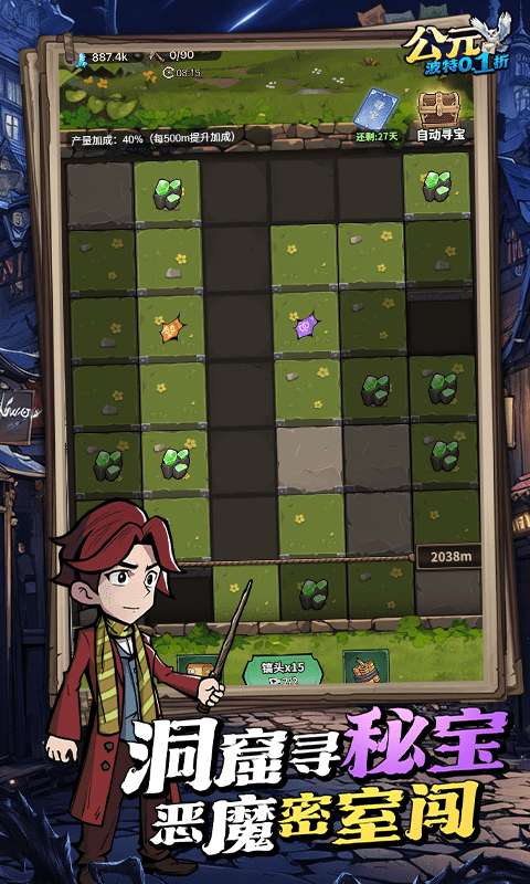 公元(魔法波特内置0.1折)H52