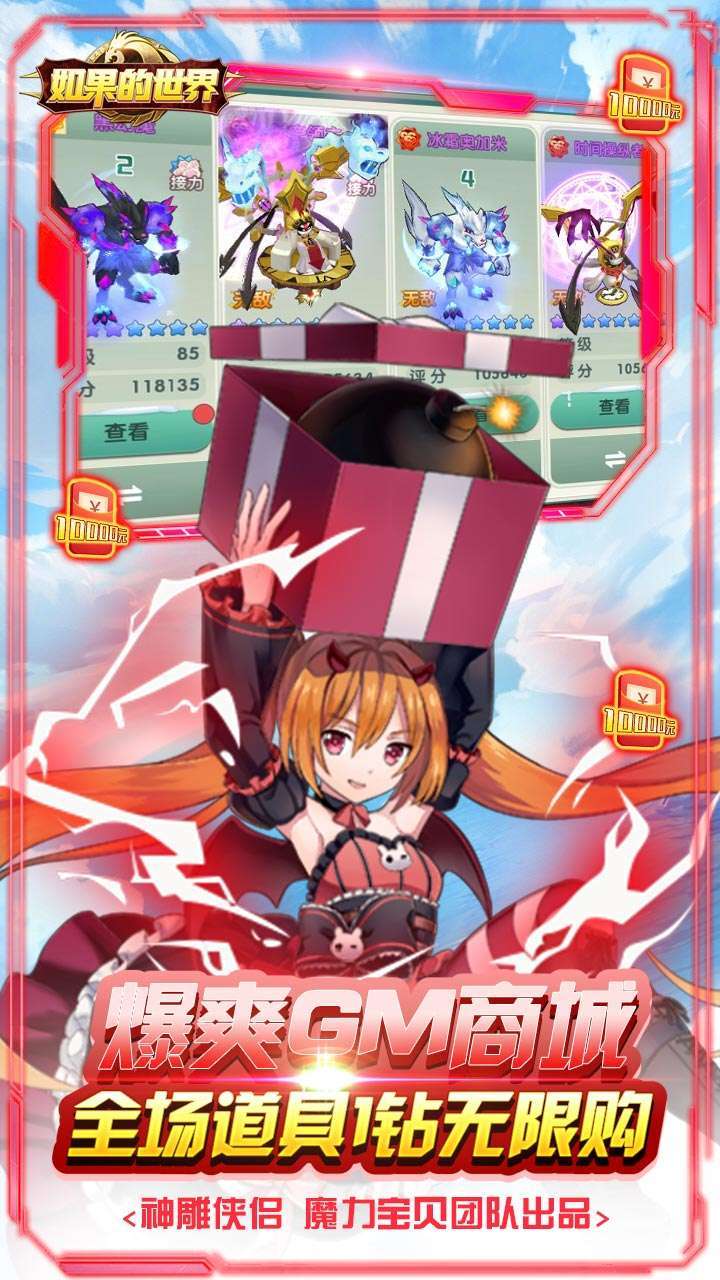 如果的世界(BT送毕业4S宠)2