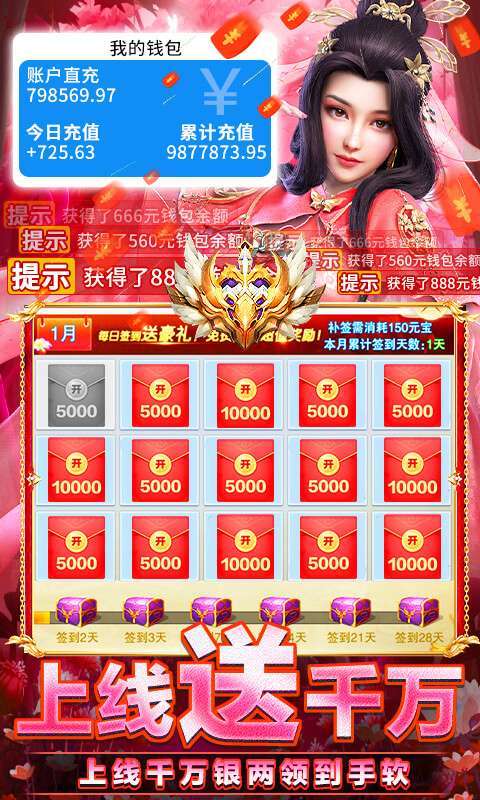 执剑江湖(送管理员后台)4