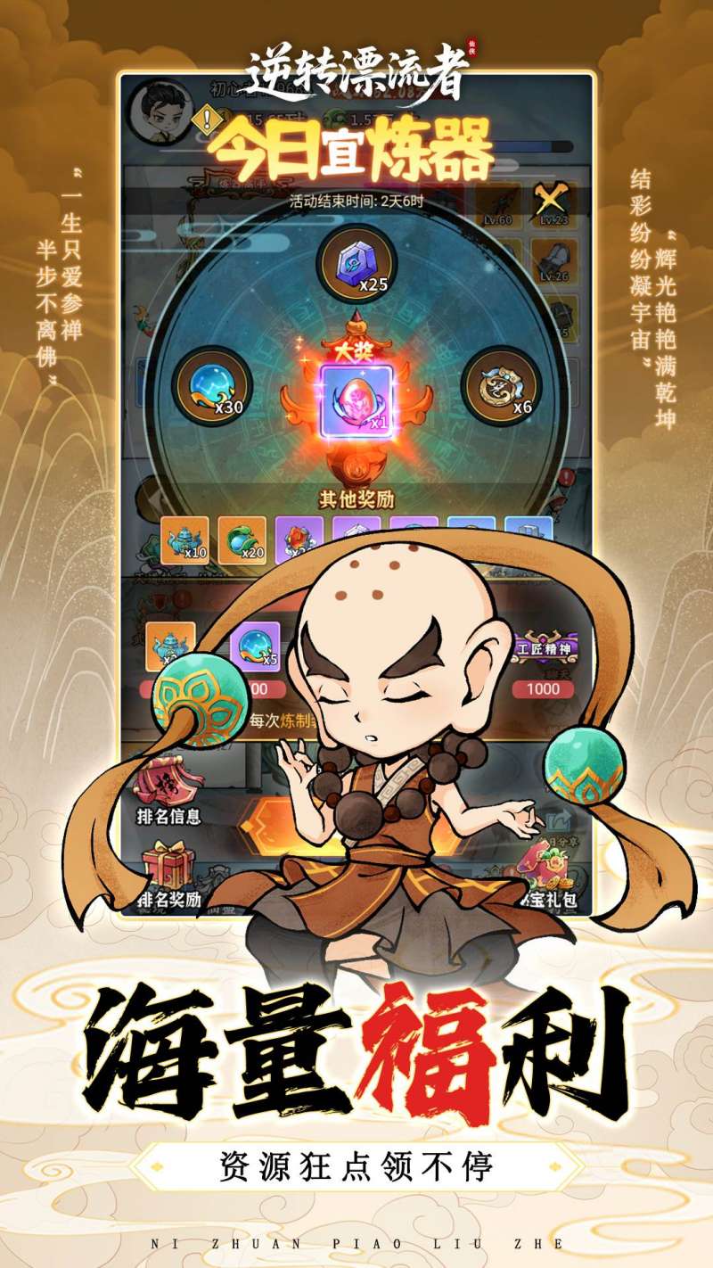 逆转漂流者（0.1折日送千元代金）0