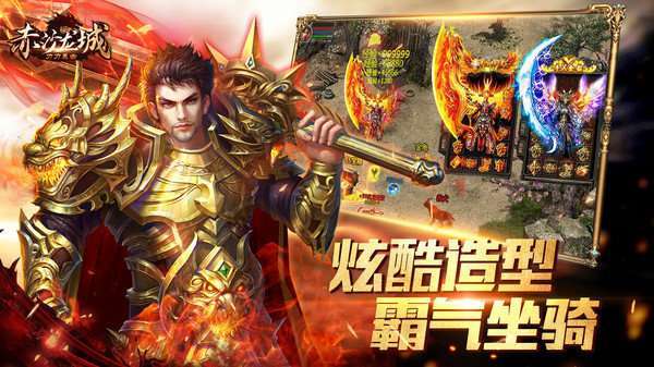 赤沙龙城合击手游官网版1