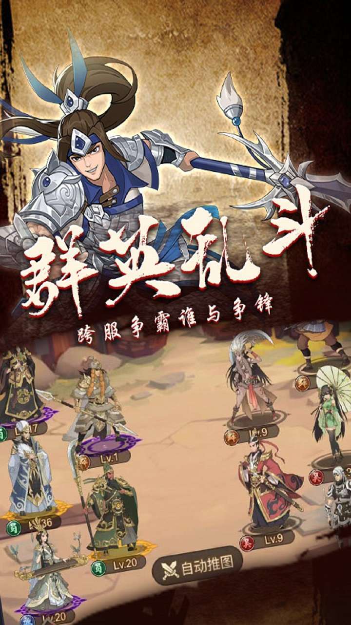 百战封神(上线送关羽)2