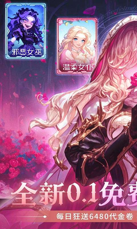 永恒部落(0.1折免费买断版)0