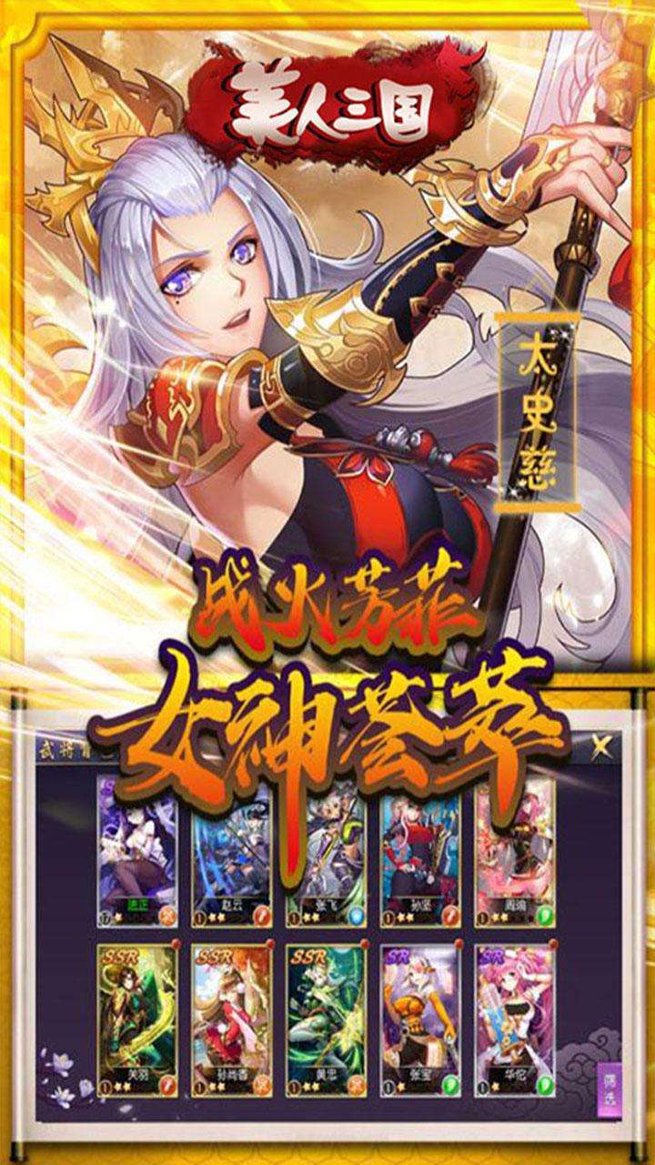 美人三国(送VIP)-BT3