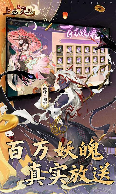 上古有灵妖(0.05折代金券高返)3