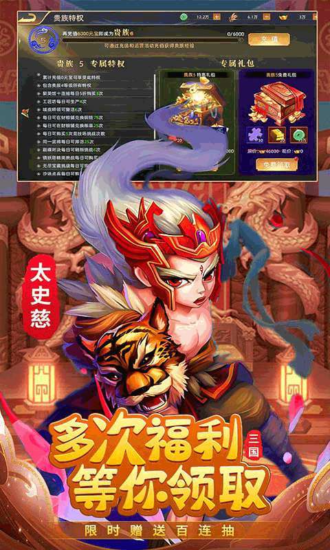 绝地枪王(送神将张辽百连抽)4