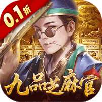 武林争霸(0.1折九品芝麻官)