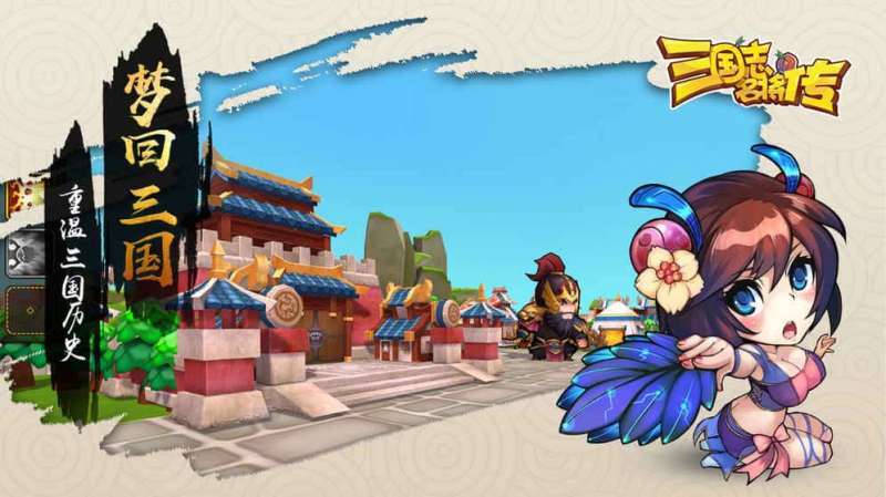 三国志名将传(删档内测)1