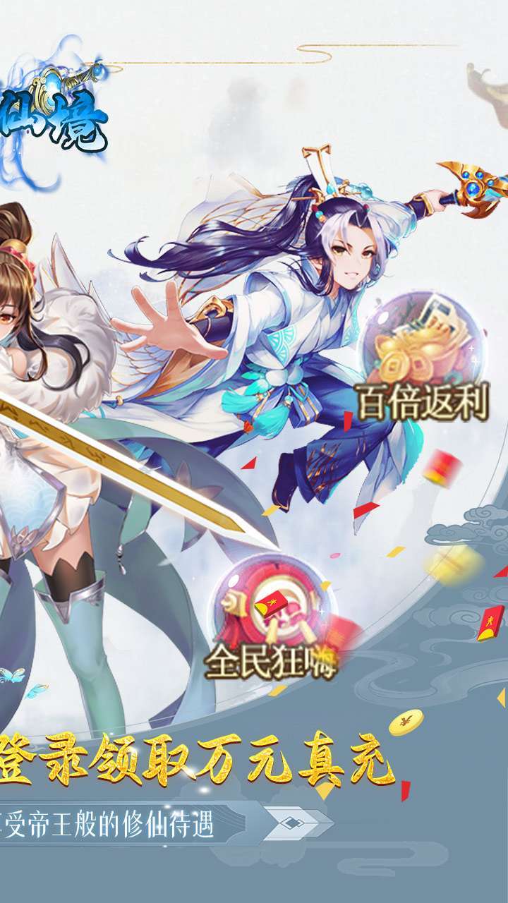 梦幻仙境(BTGM肝帝刷亿金)1