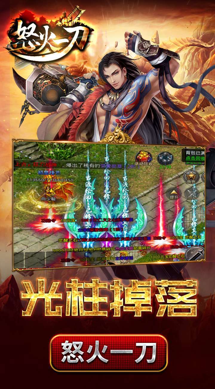 怒火一刀(雪域圣光)3