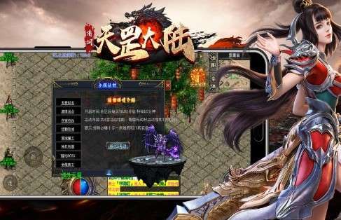 清涧天罡大陆单职业2