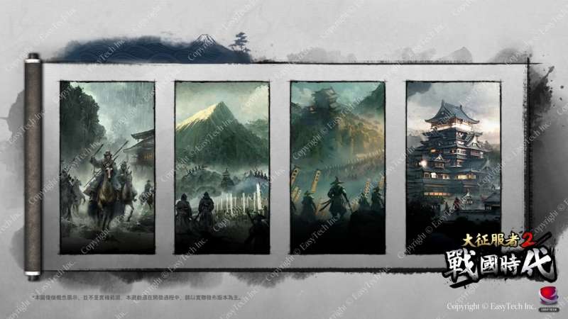 大征服者2战国时代4