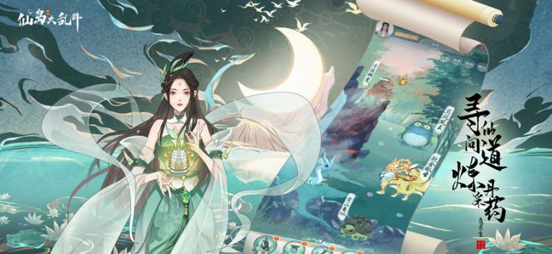 仙岛大乱斗ios版0