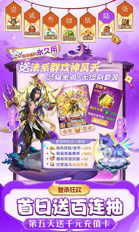 仙灵物语(0.1折回合免费版)4