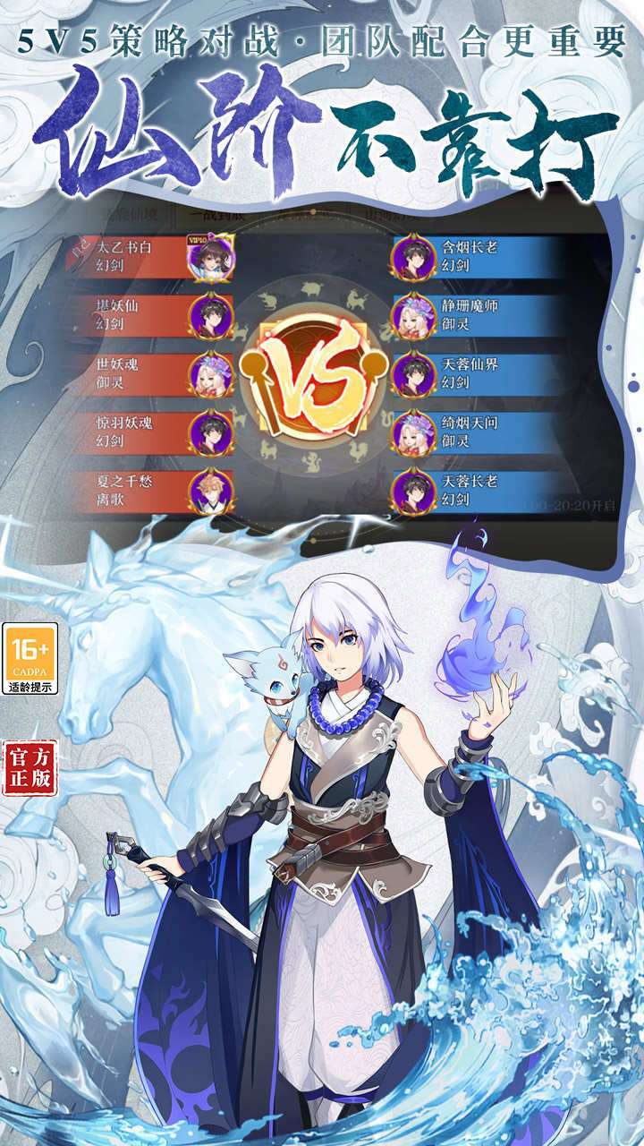 剑御天下(刷充爆盲盒)4